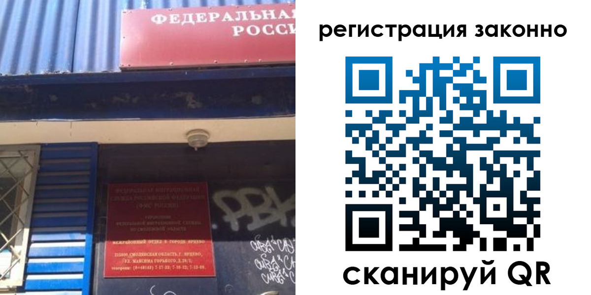 прописка поиск в Гусь-Хрустальном
