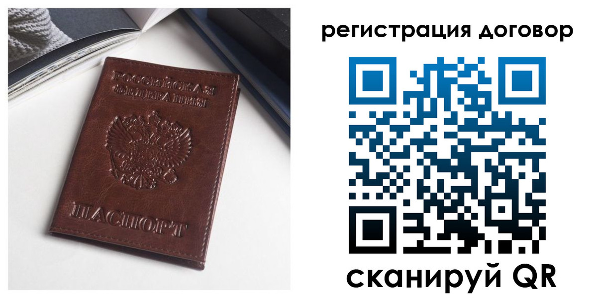 прописка 2025 в Гусь-Хрустальном