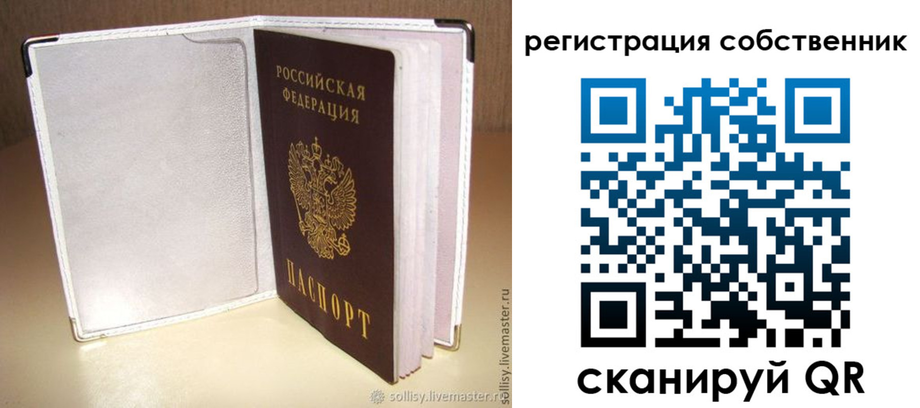 временная регистрация законно в Гусь-Хрустальном