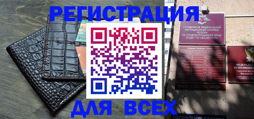 миграционный учет в Гусь-Хрустальном