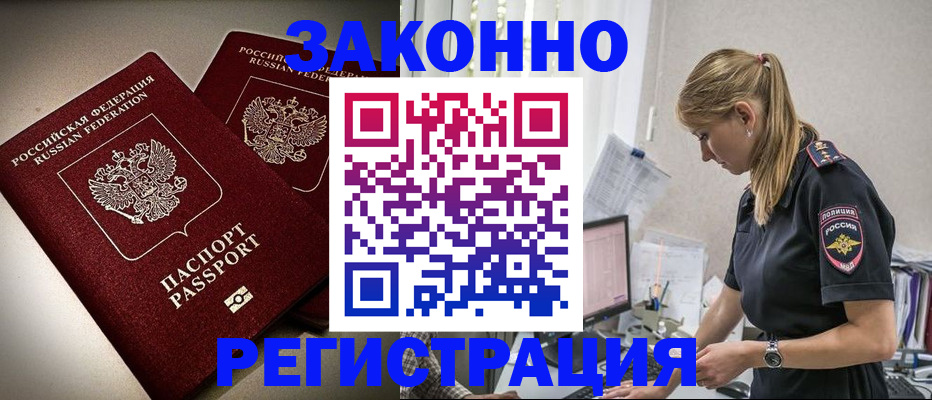 прописка для школы в Гусь-Хрустальном