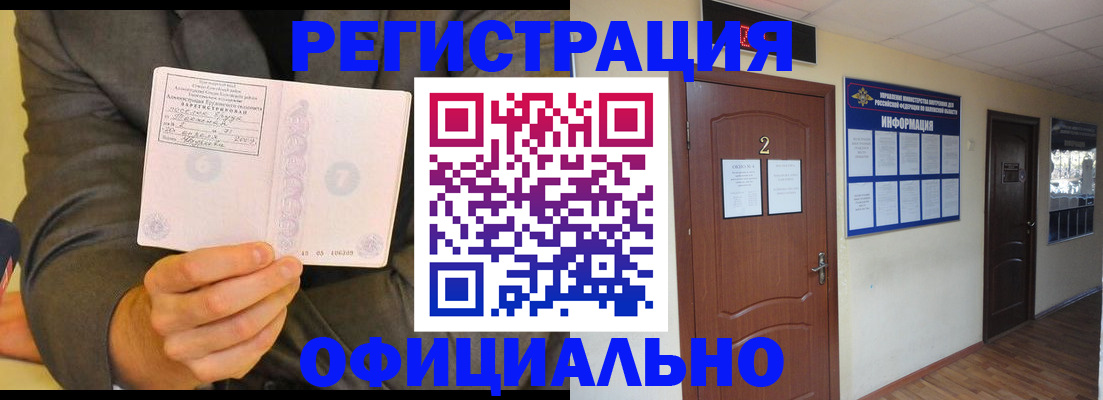 временная регистрация недорого в Гусь-Хрустальном