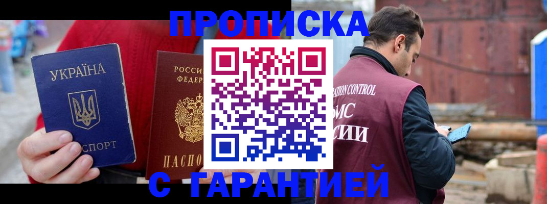 временная прописка в Гусь-Хрустальном