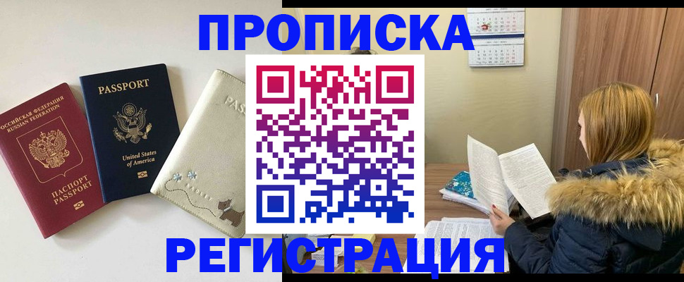 найти адрес прописки в Гусь-Хрустальном