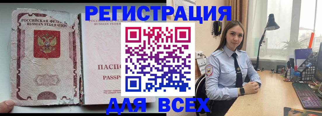 временная регистрация законно в Гусь-Хрустальном