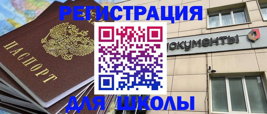 прописка гарантия в Гусь-Хрустальном