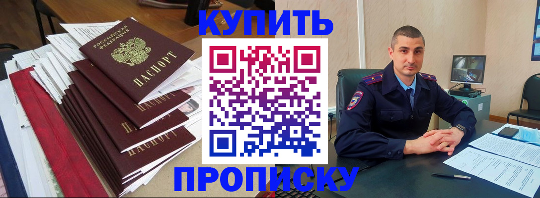 временная регистрация в квартире в Гусь-Хрустальном